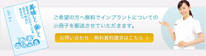 お問い合わせ・無料資料請求はこちら