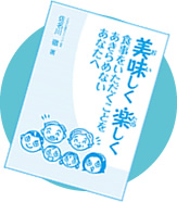 インプラントについての小冊子